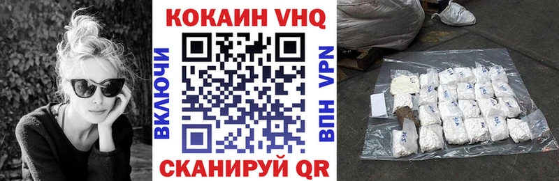 Кокаин FishScale  Вилюйск 