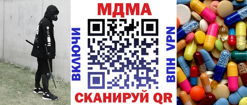 МДМА crystal  KRAKEN ССЫЛКА  Вилюйск 